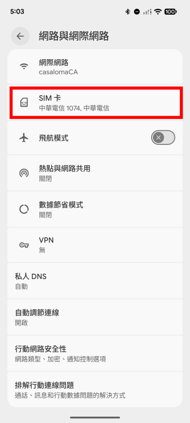 步驟2