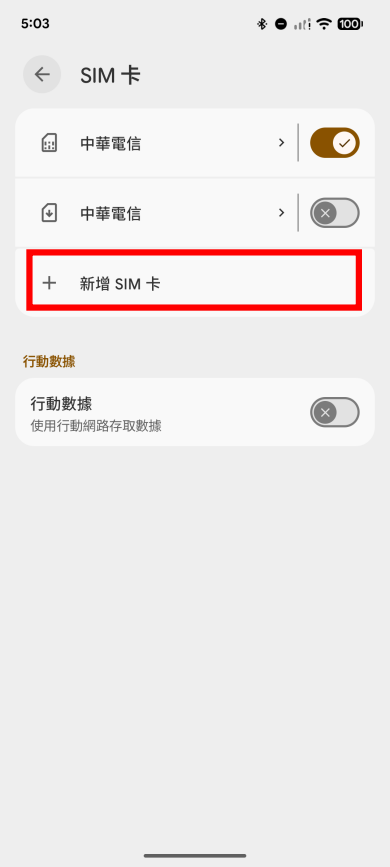 步驟3