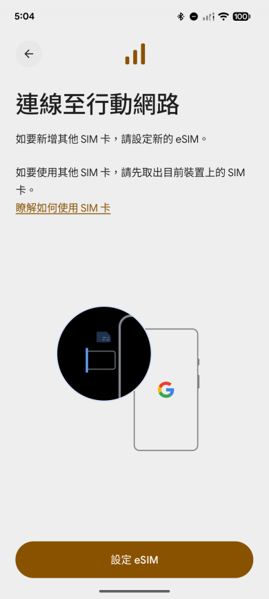步驟4
