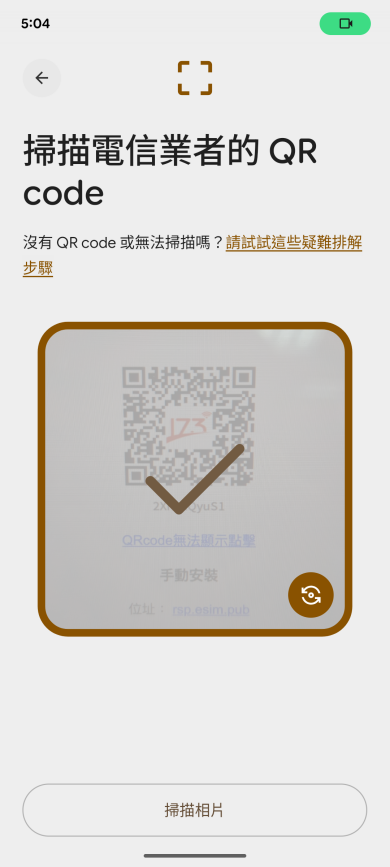 步驟5