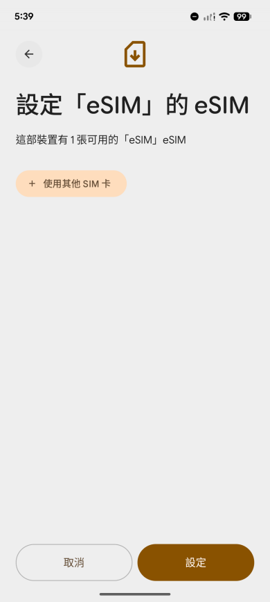 步驟6