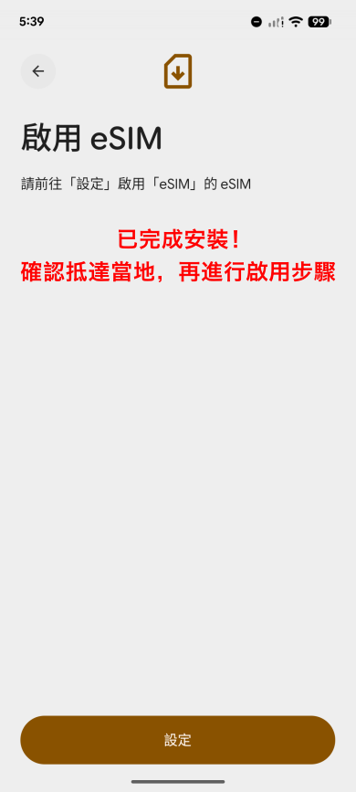 步驟8