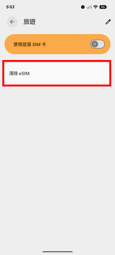 回國步驟1