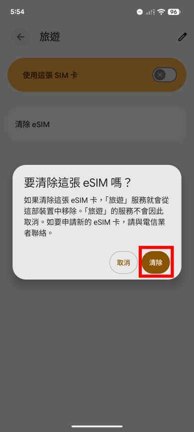 回國步驟2