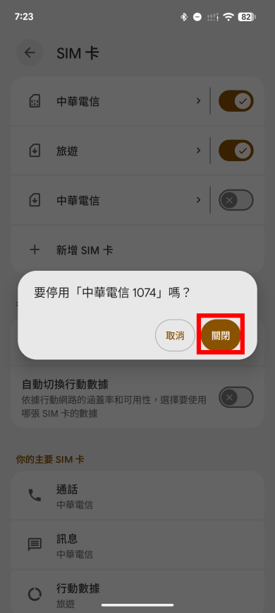 步驟10