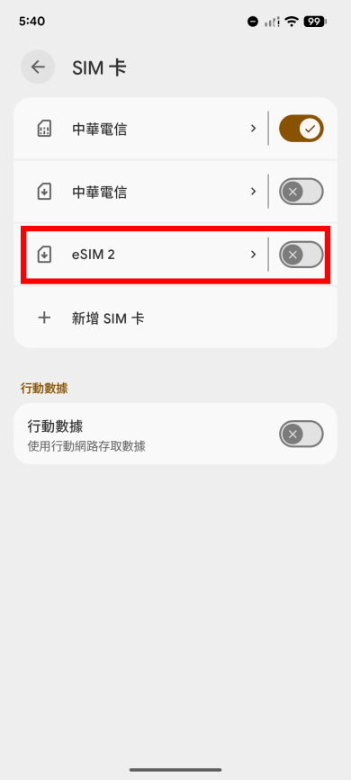 步驟2