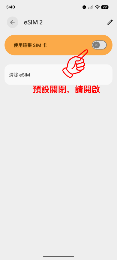 步驟3