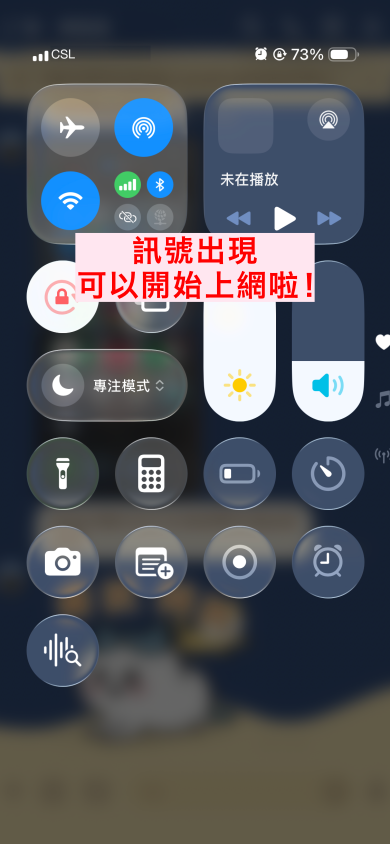 啟用4示意圖
