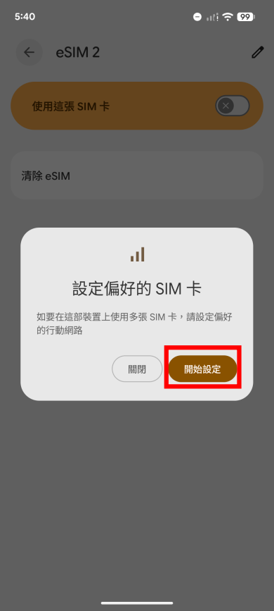 步驟4