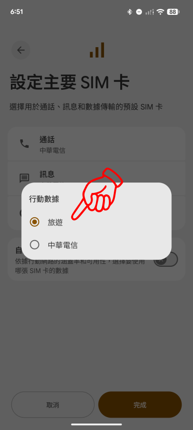 步驟7