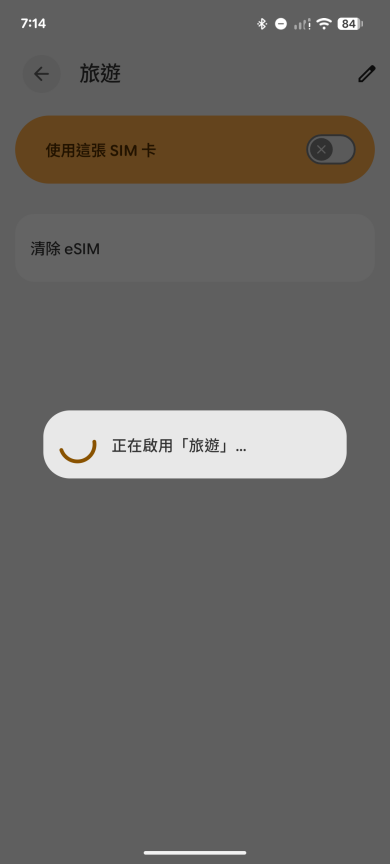 步驟8