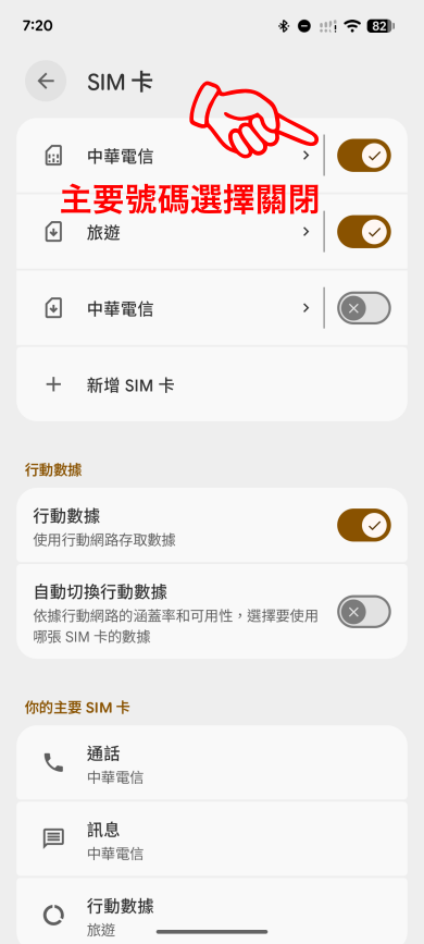 步驟9