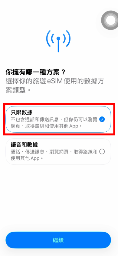 步驟3示意圖